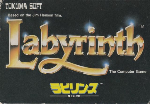 Labyrinth (Japan) box art